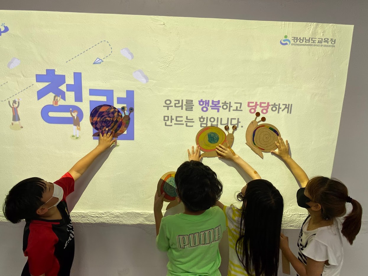 사전 체험활동2