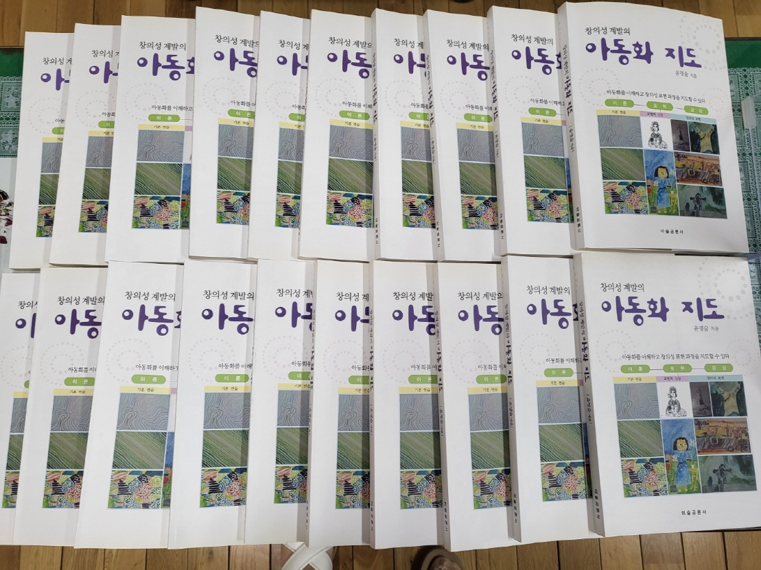 제 41회 졸업생 윤명술 님의 교육도서 기증